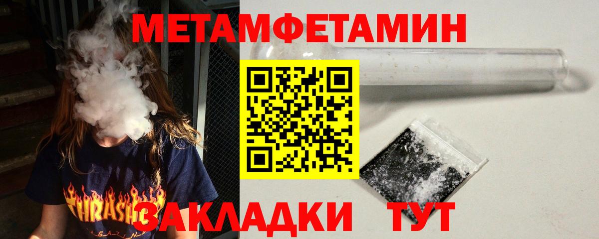 Благовещенск  Амфетамин  Вход с VPN  Амфетамин Premium 