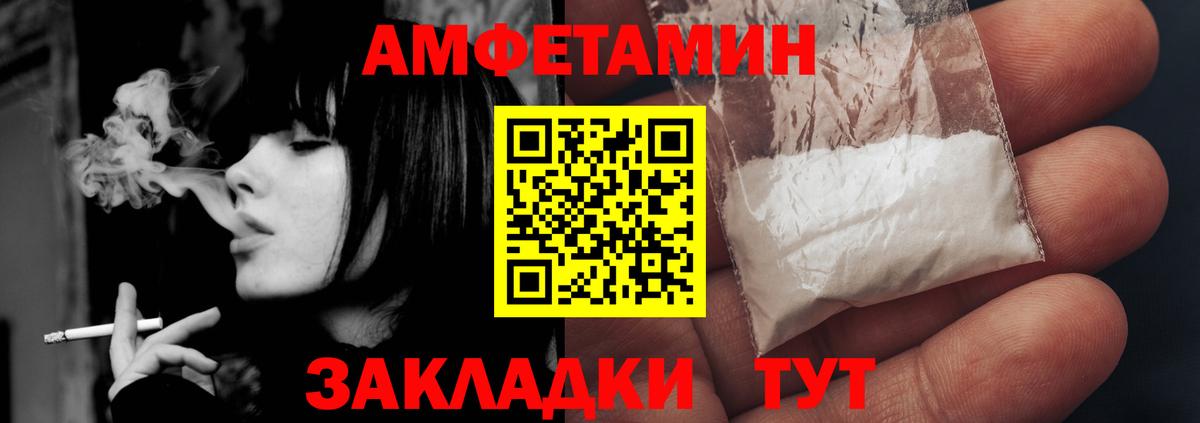 АМФ Розовый Благовещенск
