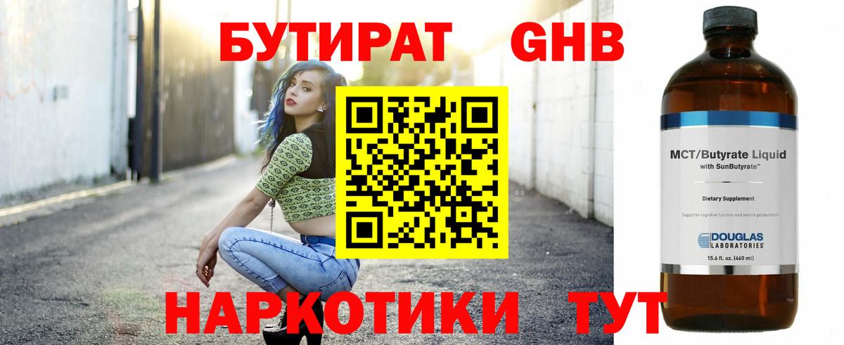 БУТИРАТ BDO  Вход с VPN  Бутират  Благовещенск 