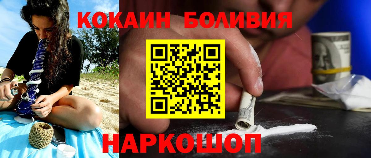 Кокаин 98% Благовещенск