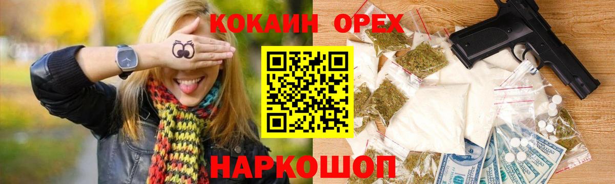 COCAIN Columbia  КОКАИН  Вход с VPN  Благовещенск  COCAIN Эквадор 