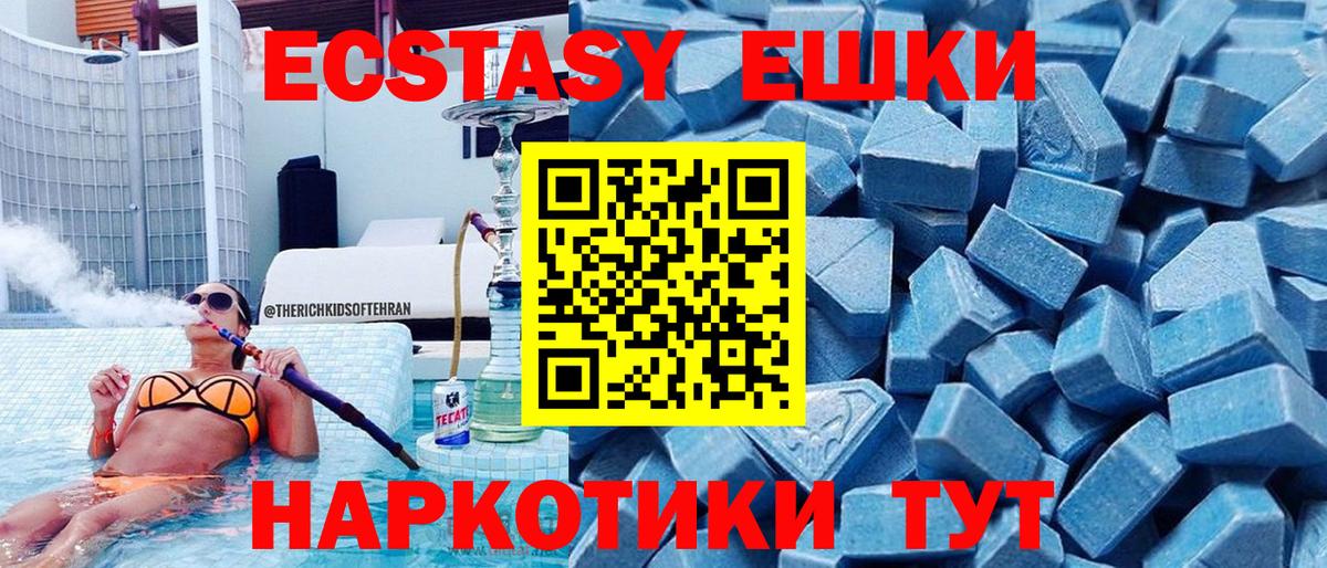 Экстази  Экстази 300 mg  Экстази Punisher  Вход с VPN  Благовещенск 