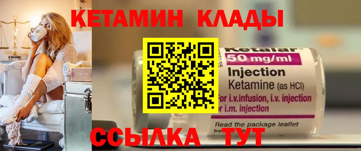Благовещенск  Кетамин ketamine  Вход с VPN 