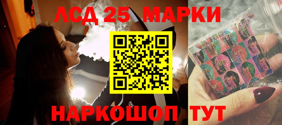 Лсд 25 экстази кислота  Вход с VPN  Лсд 25 экстази ecstasy  Благовещенск 