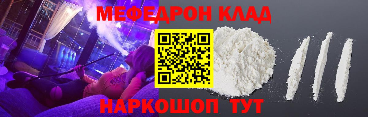 Мефедрон  Меф mephedrone  Меф VHQ  МЕФ  Вход с VPN  Благовещенск 