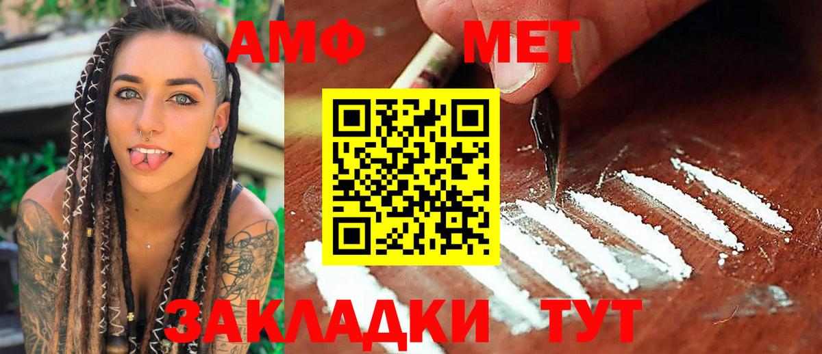 Первитин Декстрометамфетамин 99.9% Благовещенск