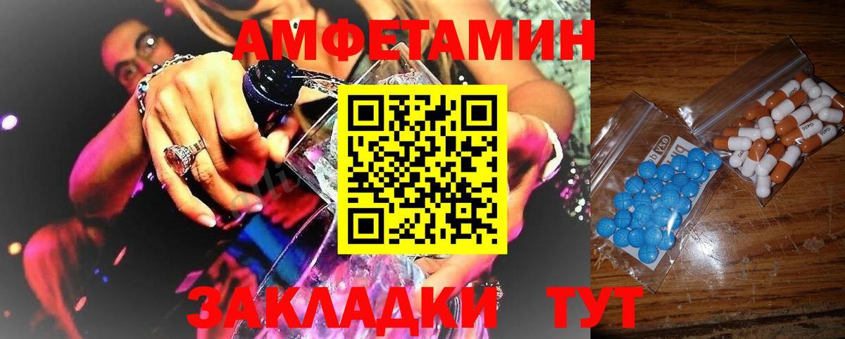 Первитин Methamphetamine  Первитин Methamphetamine  Вход с VPN  Благовещенск 