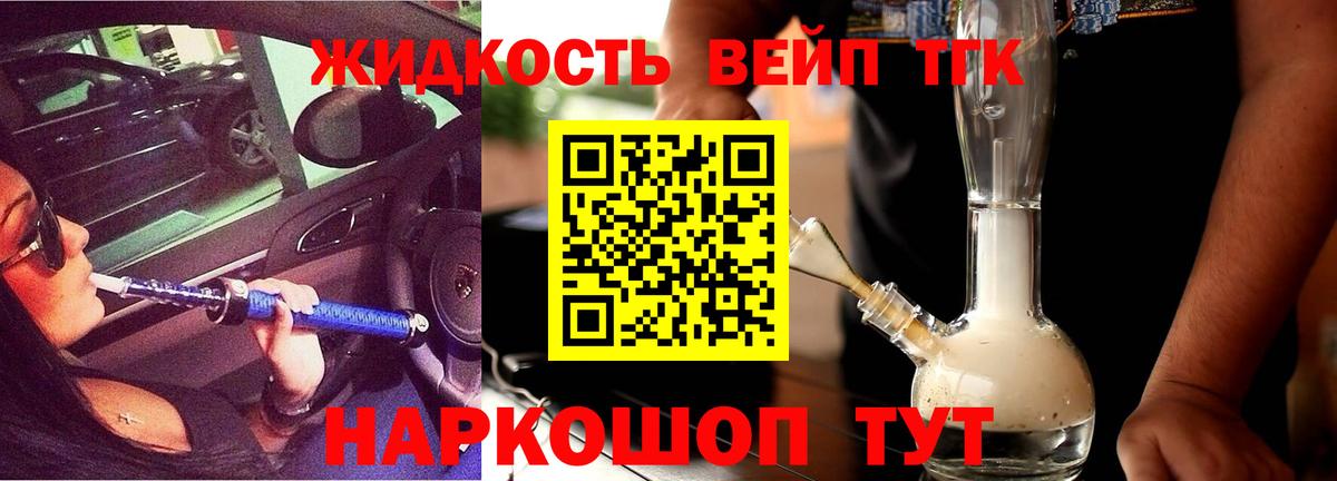 ТГК THC oil Благовещенск