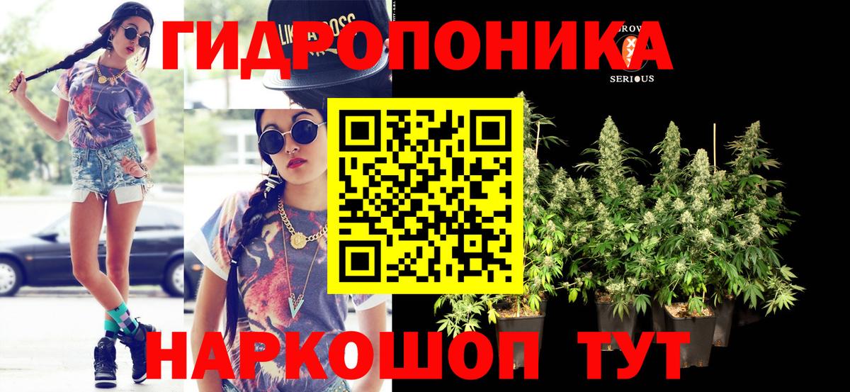 Канабис тримм Благовещенск